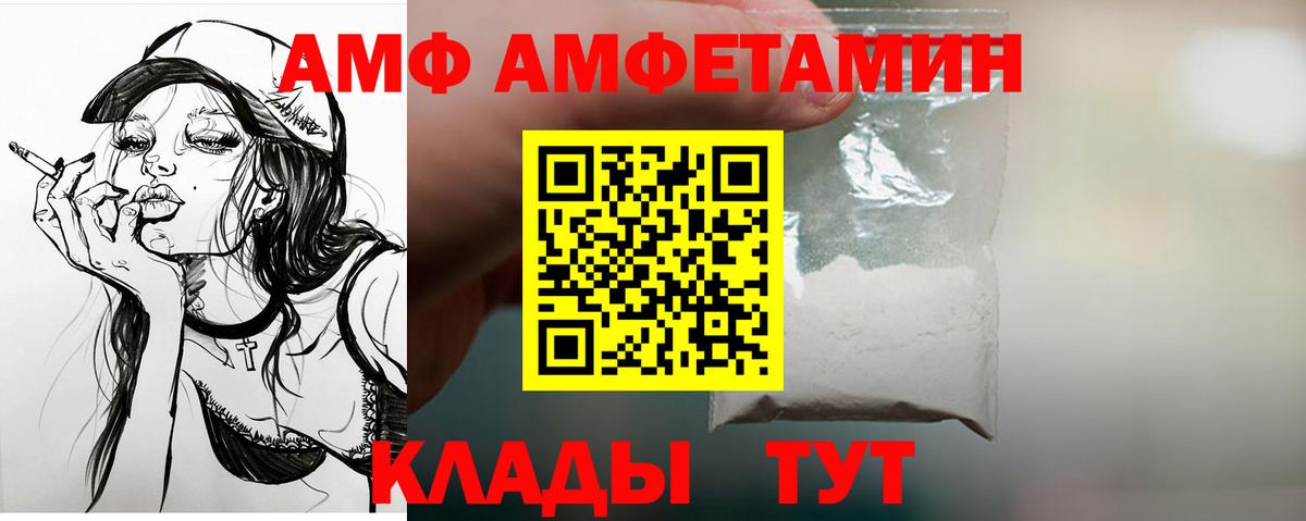 АМФ 97%  Amphetamine  Саранск  Вход с VPN 