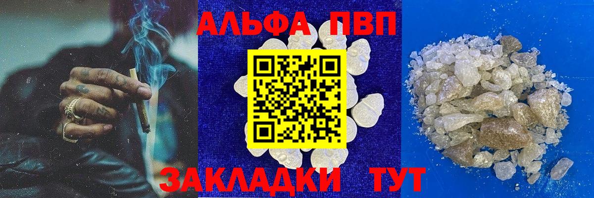 Alfa_PVP СК  Вход с VPN  Альфа ПВП Crystall  Саранск  А ПВП  A PVP мука 