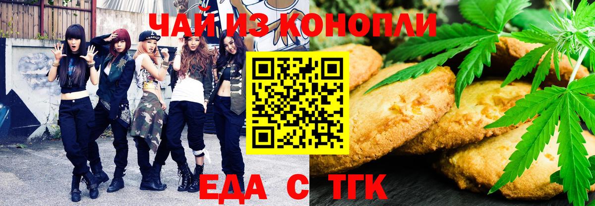 Cannafood конопля Саранск