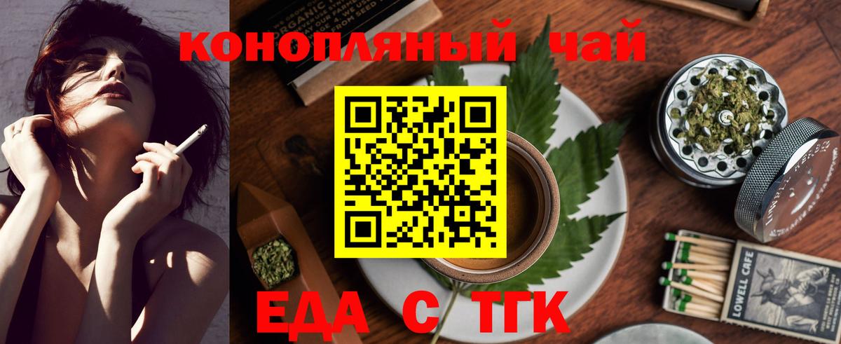 Саранск  Cannafood конопля  Вход с VPN 