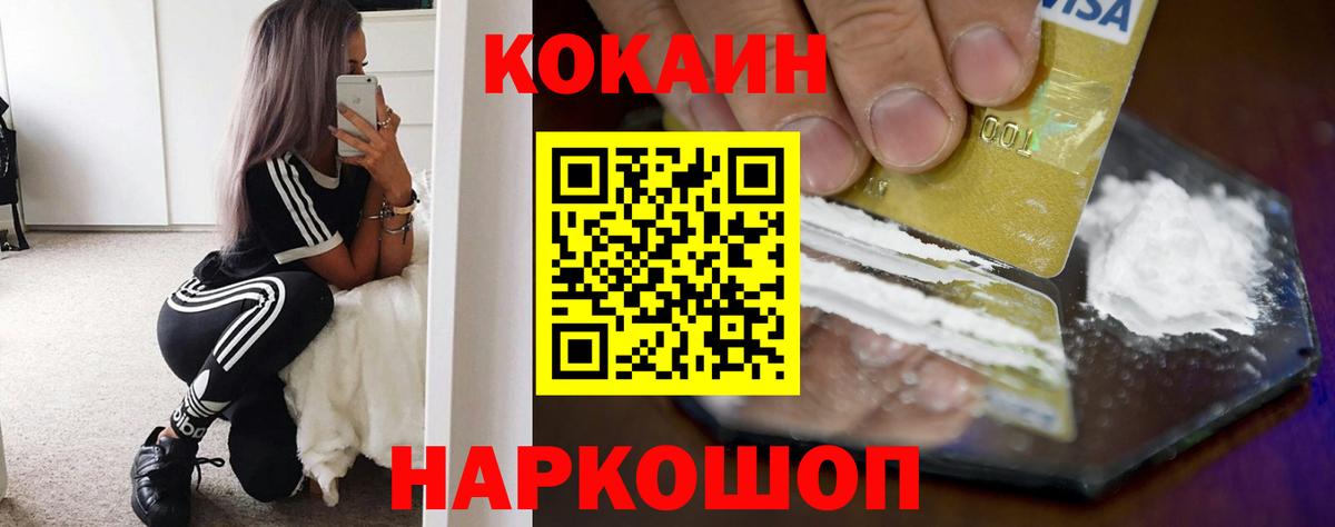 КОКАИН  КОКАИН 98%  Вход с VPN  Саранск 