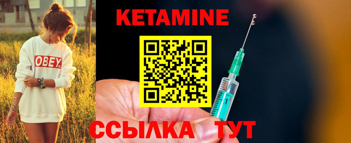 Кетамин ketamine  Вход с VPN  Саранск 