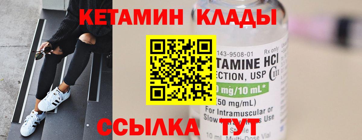 Кетамин ketamine Саранск
