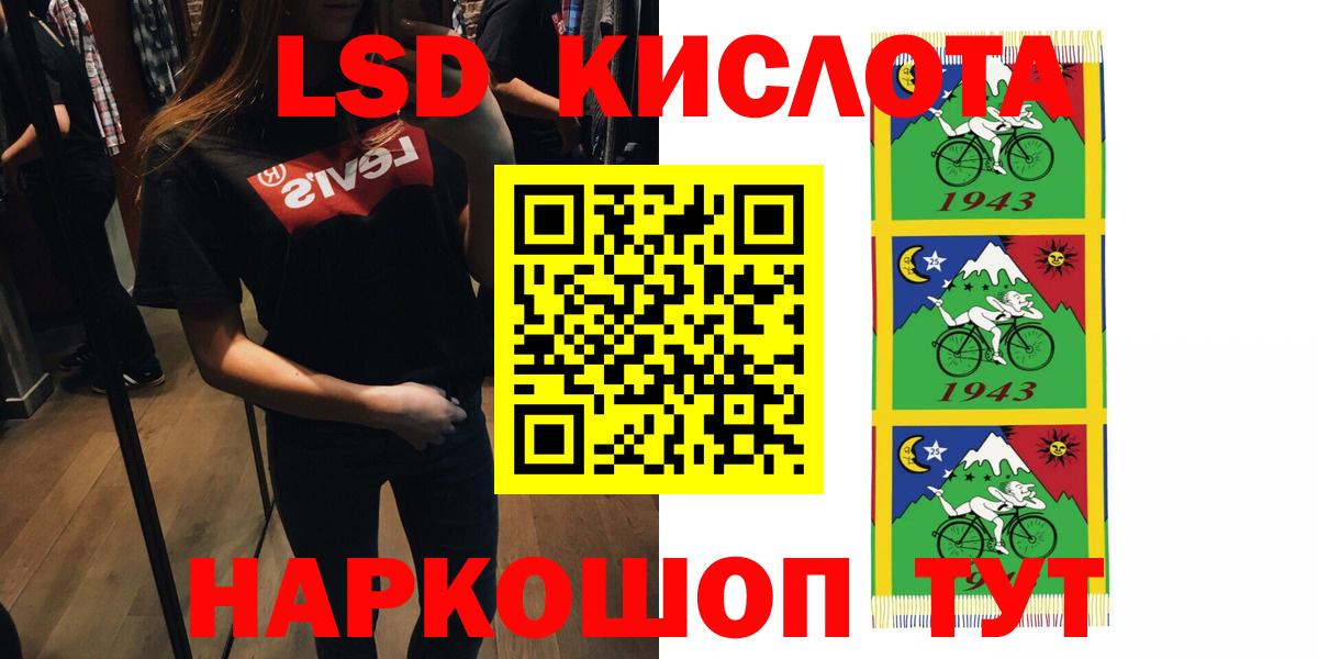 LSD-25 экстази кислота  KRAKEN онион  Вход с VPN  Саранск  LSD-25 экстази ecstasy 