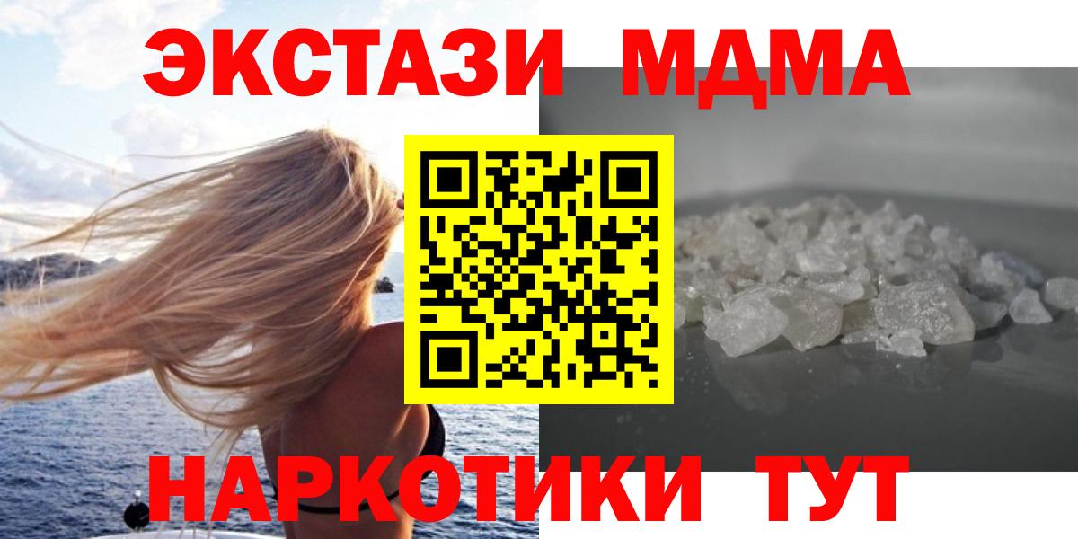 MDMA crystal  MDMA  Саранск  MDMA молли  Вход с VPN 