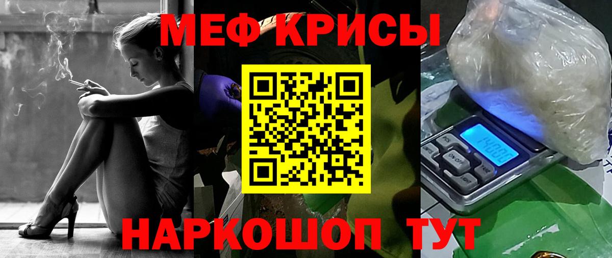 МЕФ мука Саранск
