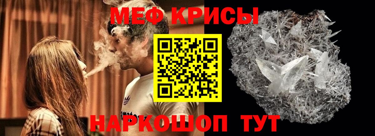Саранск  МЯУ-МЯУ кристаллы  Вход с VPN  МЕФ мука 