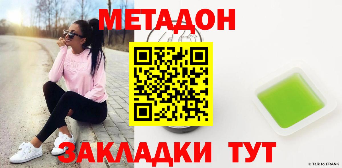 Метадон VHQ  Вход с VPN  mega ссылки  Метадон кристалл  Саранск 