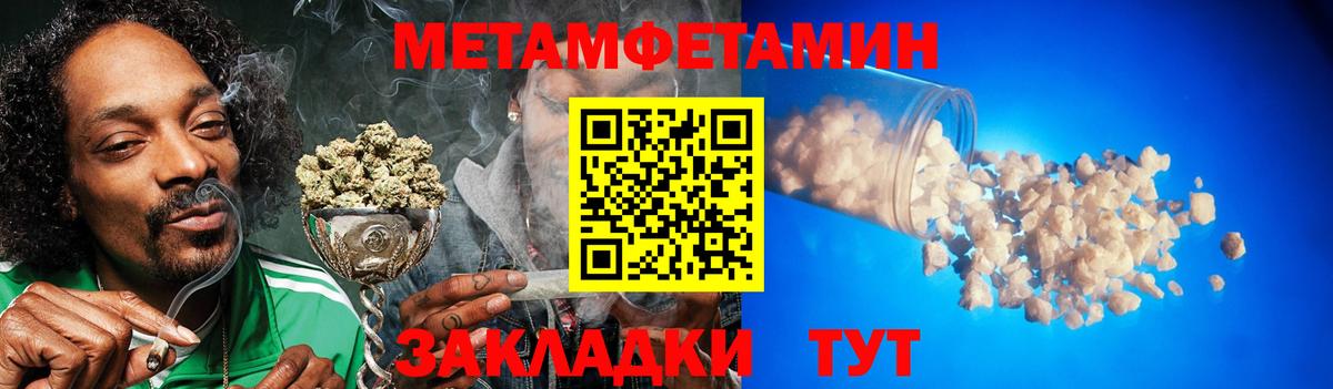Первитин винт Саранск