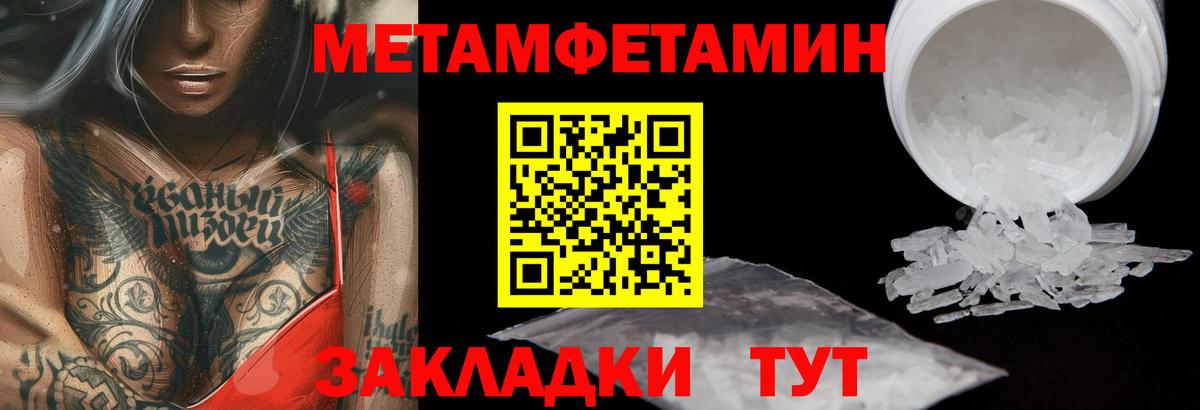 Саранск  Метамфетамин мет  Вход с VPN 
