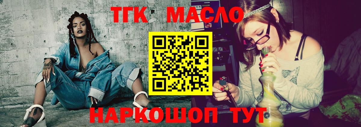 Дистиллят ТГК вейп с тгк Саранск