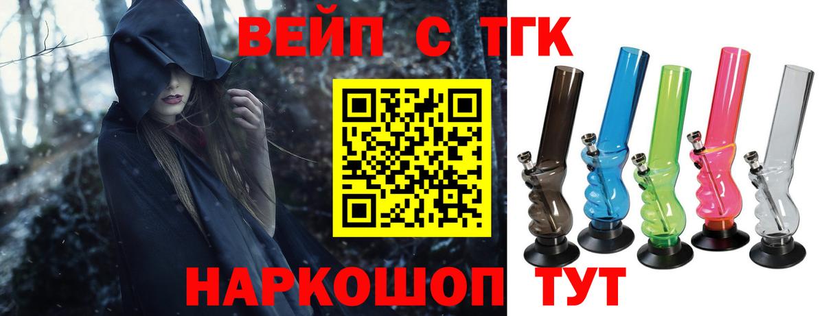 Дистиллят ТГК вейп  кракен маркетплейс  ТГК жижа  Саранск  Вход с VPN 