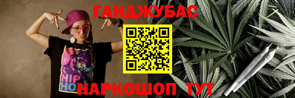 Канабис LSD WEED Саранск