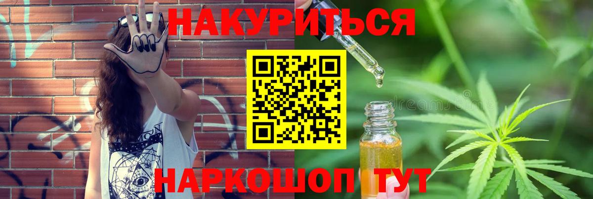 Саранск  Вход с VPN  МЕФ кристаллы  LSD-25  Гашиш  Марихуана 